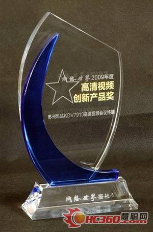 科达KDV7910获2009高清视频创新产品奖