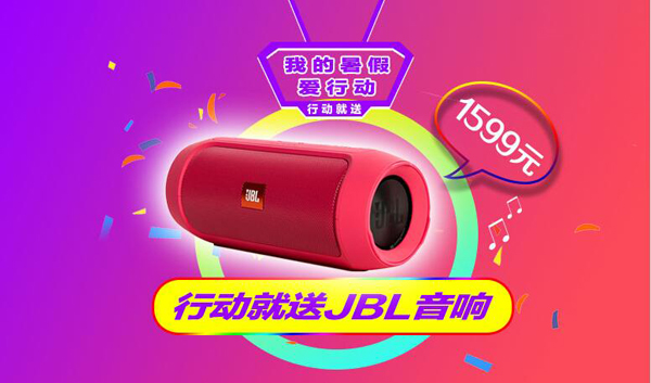 神州商城在线暑期大优惠 多款商品免费送