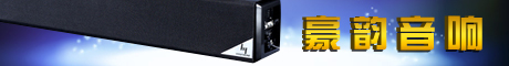 hifi2.1家庭影院音响套装无线3D烤漆木质音箱回音壁发烧电视音响