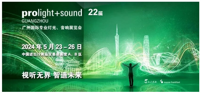2024广州展观众预登记开启！宠粉福利大放送