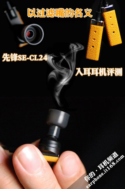 先锋SE-CL24耳机