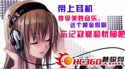 国庆好礼
