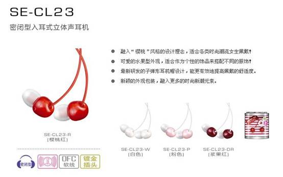ȷSE-CL23