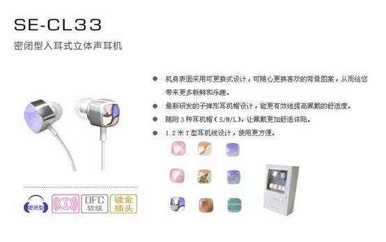 ȷSE-CL23
