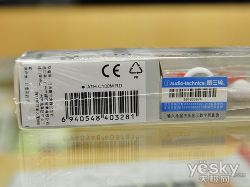 最热门女生耳塞!铁三角C100M再报低价热卖