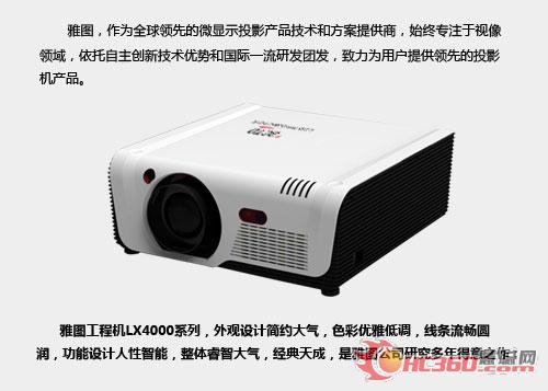 ͼLX4000ϵйͶӰ
