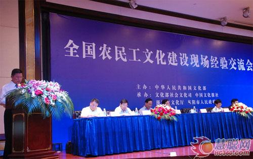 全国农民工文化建设经验交流会 宁波音响企业捐赠百套设备