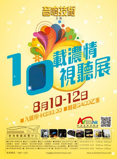 ǶЯֵ۽ݲμ2012۸߼չ