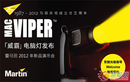  MAC Viper Profile™ԡԵƷ 2012 ƷѲ