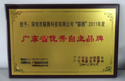 ڿƼٻ“2011ȹ㶫ʡƷ”ƺ
