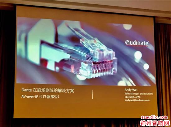 2019北京音响展精彩速递 || 快来,看Dante的整体解决方案