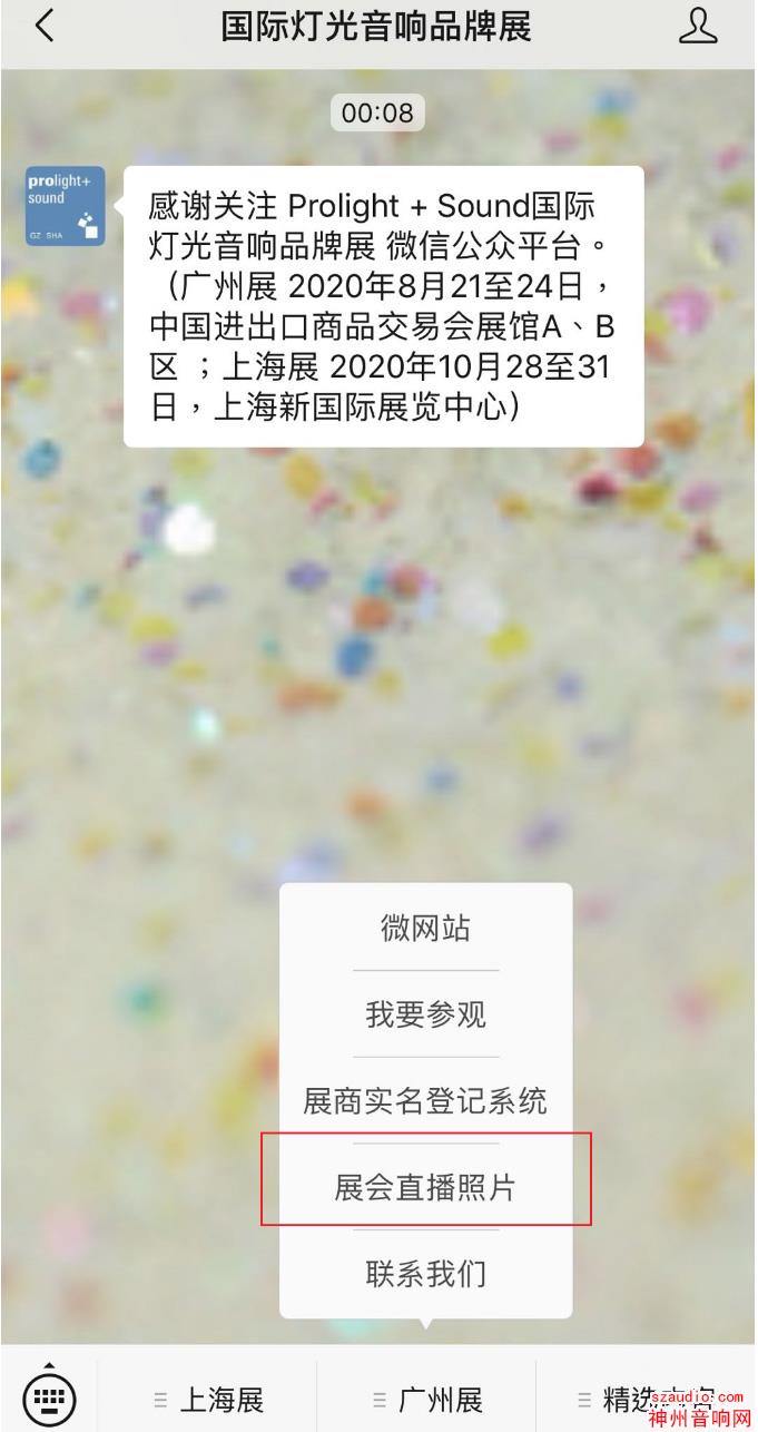 2020广州展迎八方来客,汇高端买家,精彩不打烊!