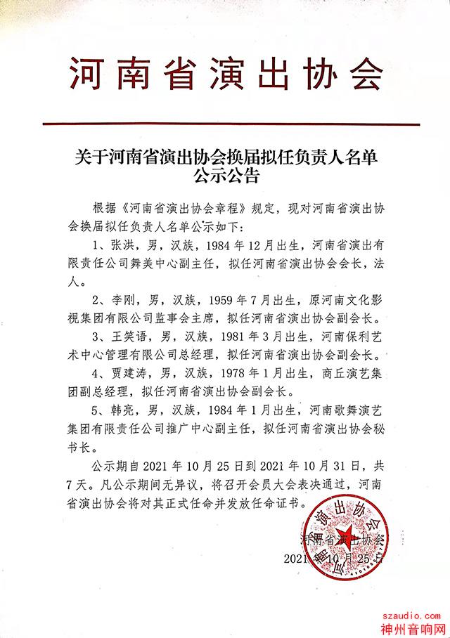 2021ʡݳЭỻθ