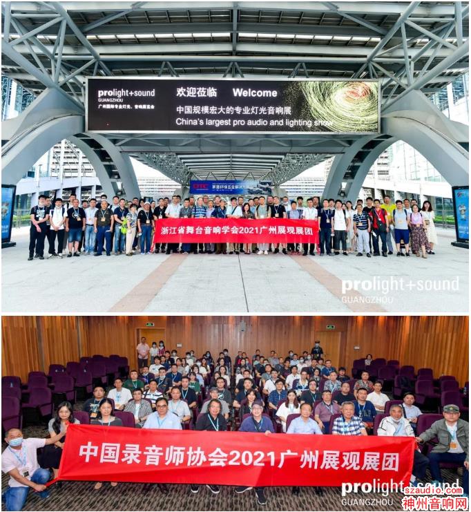 2021广州音响展汇聚高质量观众 多个专业买家团亮相本届广州展