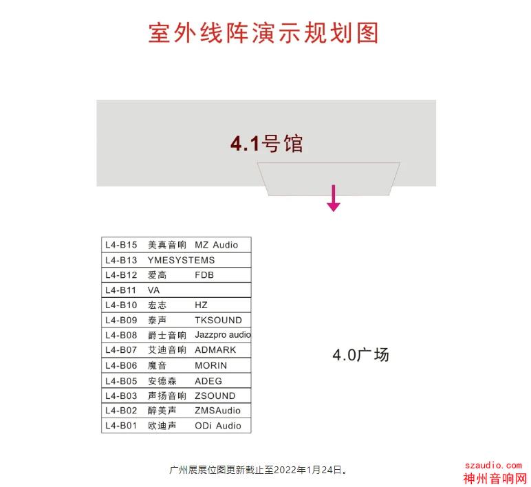 【重磅】2022广州展展位图正式公布