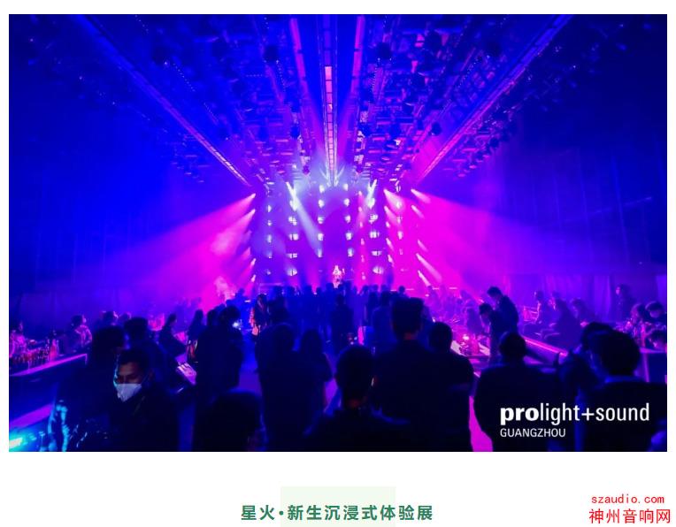 2022广州专业灯光音响展第二天，精彩不间断！