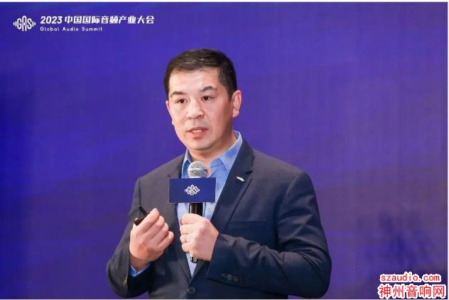 2023中国国际音频产业大会首日精彩回顾
