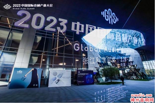 2023中国国际音频产业大会次日精彩继续