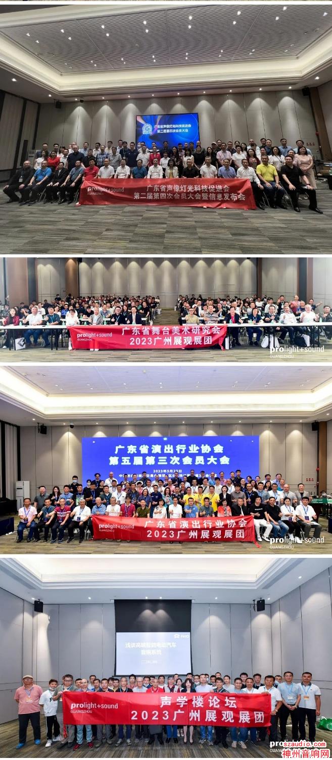 广州国际专业灯光音响展第二天盛况，全行业共享发展先机！