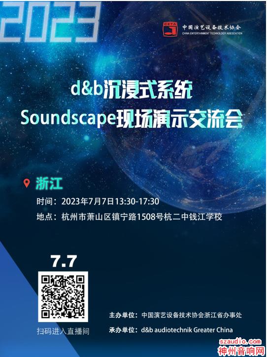 һ֮~d&bʽϵͳSoundscapeֳʾ
