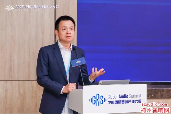 2024中国国际音频产业大会（GAS）将于明年三月举办！