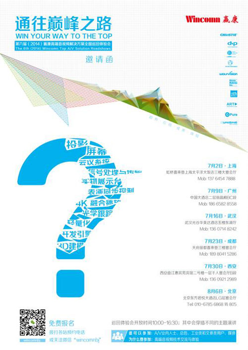 Ӯ2014߶Ƶ ȫѲ