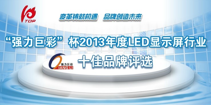 ǿ޲ʱLEDʾʮѡ15ǿƷƵ