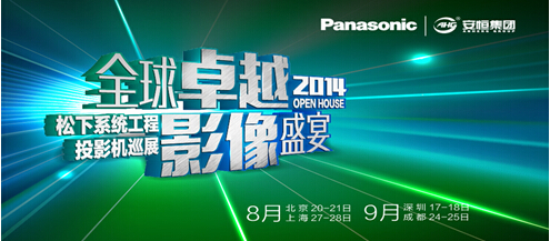 Ӱʢ磺2014°㹤ͶӰѲչ
