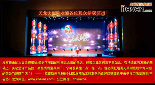 Ժ2000ƽ׾糡װ˹߶PH6̨LEDȫ