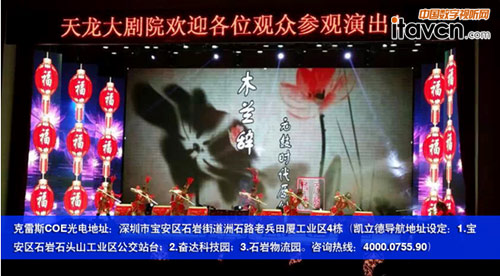 Ժ2000ƽ׾糡װ˹߶PH6̨LEDȫ