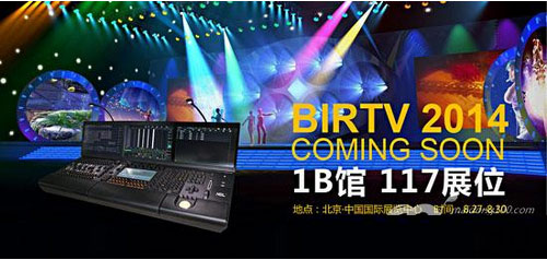 ӶؽЯƷμ2014 BIRTV