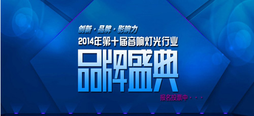 Ӿѡ2014Ʒʢ