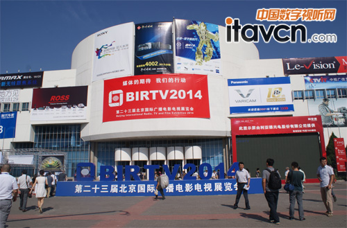 BIRTV2014
