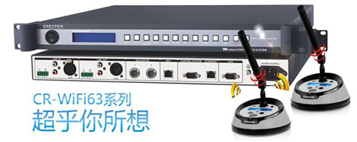 CREATORһ߻ϵͳ CR-WiFi63ϵ