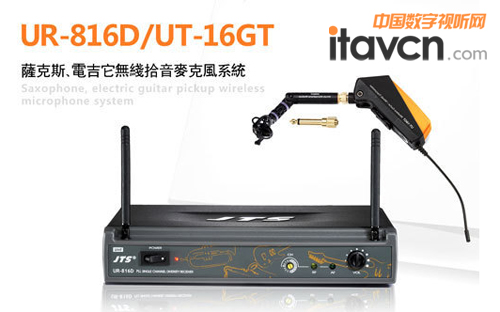 JTS ʰUR-816D
