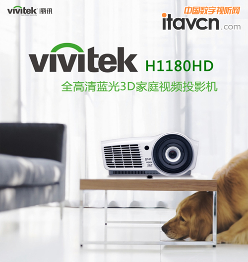 VivitekѶH1180HDһȫ3DͶӰ