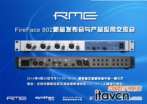 RME FireFace 802Ʒἴ