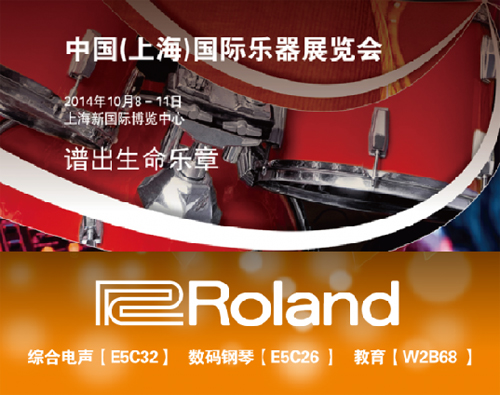 RolandЯһƷչϺչ