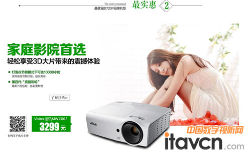 Vivitek（丽讯）MW1301F超值价格3299元