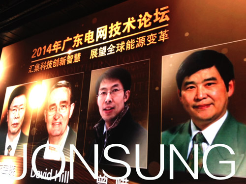 中祥创新打造中国南方电网P5室内LED显示屏视觉盛宴