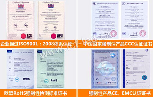 ϷISO9001CCCRoHSȹڹ֤