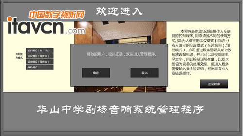天创中电系统管理软件