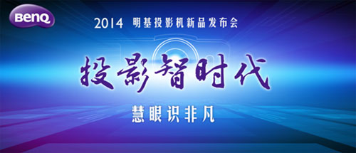 2014Ʒ ͶӰʱ