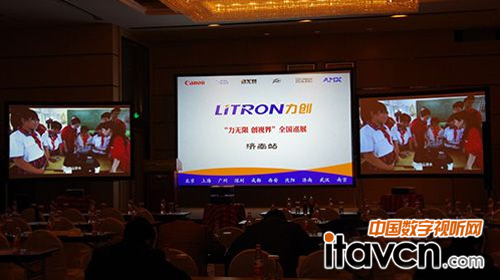 litron2014ȫѲչ