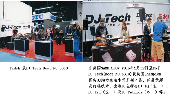 ɴFidekƷNAMM SHOW