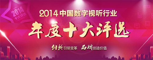 йҵ2014ʮѡ