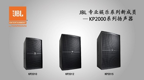 JBL רҵ²ƷKP2000ϵĿǳ