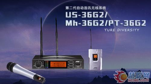JTSڶԶѡѶϵͳUS-36G2 ޵ǳ