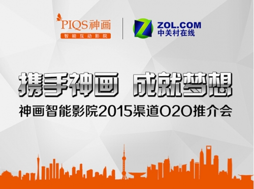 神画科技启动招商新局面