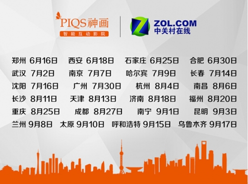 神画科技启动招商新局面